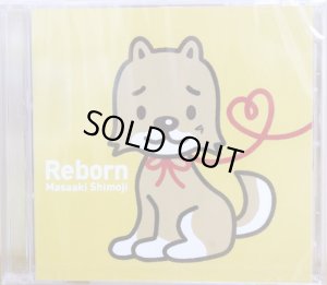 画像1: チャリティCD『Reborn〜幸せは最初、不幸せな形でやってくるもの〜』 (1)