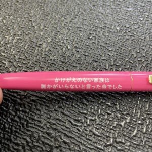 画像3: ちばわんボールペン (3)